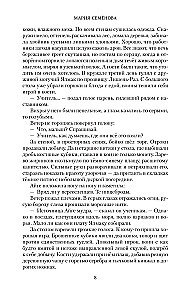 Братья. Книга 1. Тайный воин